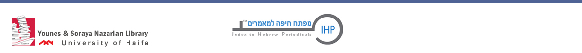 Index to Hebrew Periodicals