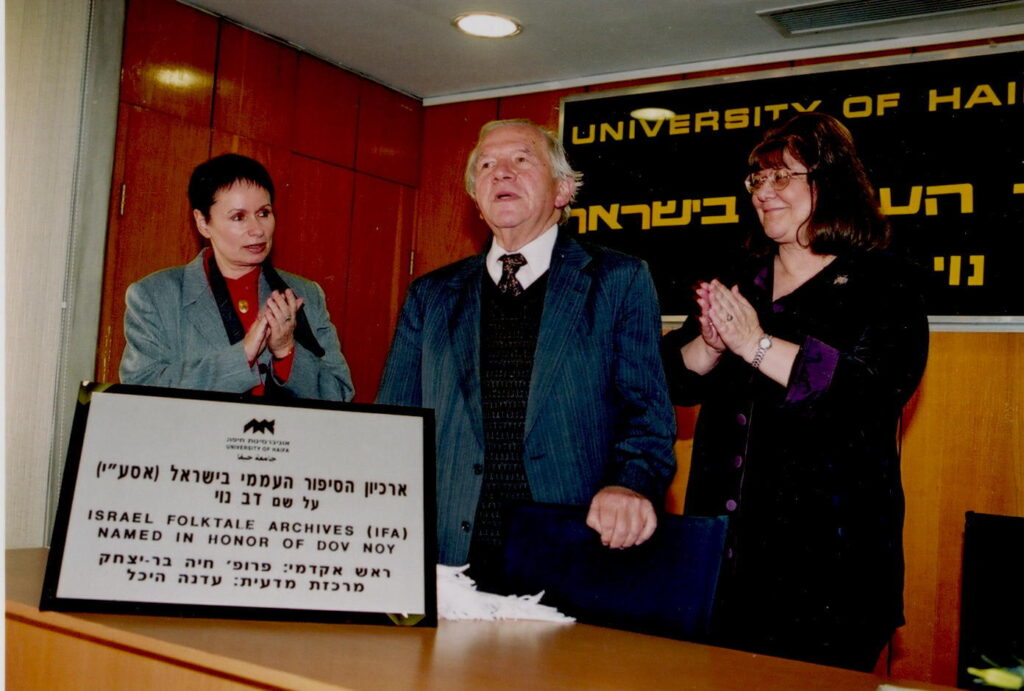 פרופ' חיה בר-יצחק, פרופ' דב נוי, פרופ' עליזה שנהר
בטקס קריאת אסע"י על שם מייסדו, 28 בנובמבר 2001