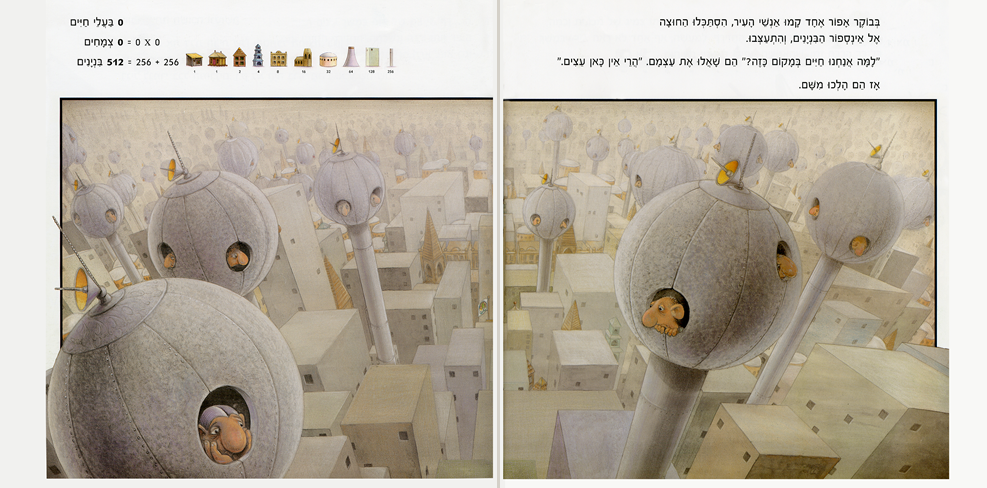 תמונות מתערוכת ספרי ילדים בנושא איכות הסביבה
