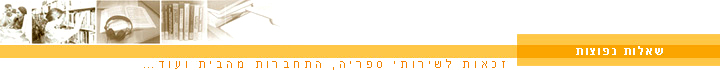 כלי יעץ מקוונים