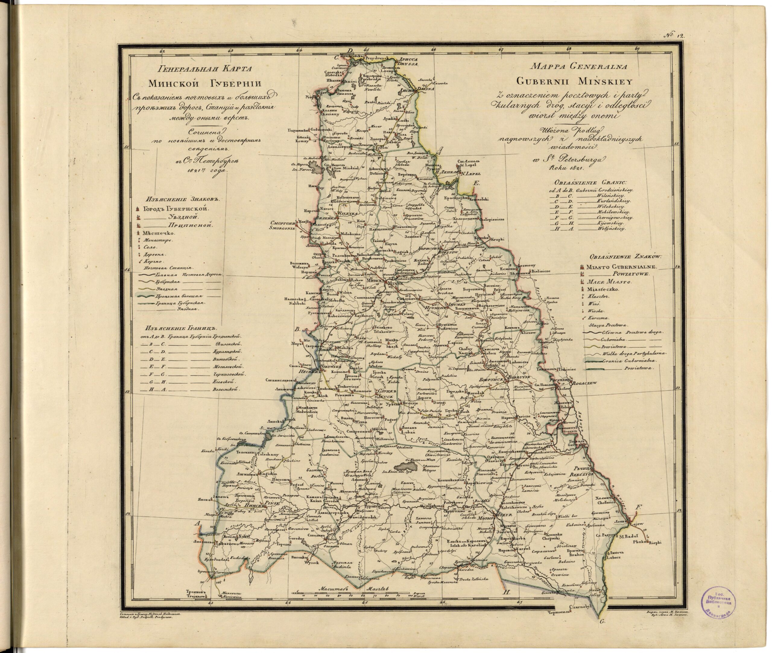 Minsk Governorate Map, Historical Map, Belarus, Russian Empire, Gubernia, Guberniya