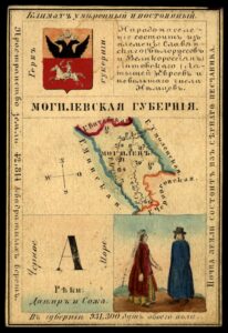 Mogilev Governorate, Illustrated card, Front Image, souvenir set, 82 cards, provinces, Russian Empire,1856