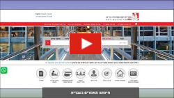סרטון הדרכה לחיפוש מאמרים בעברית