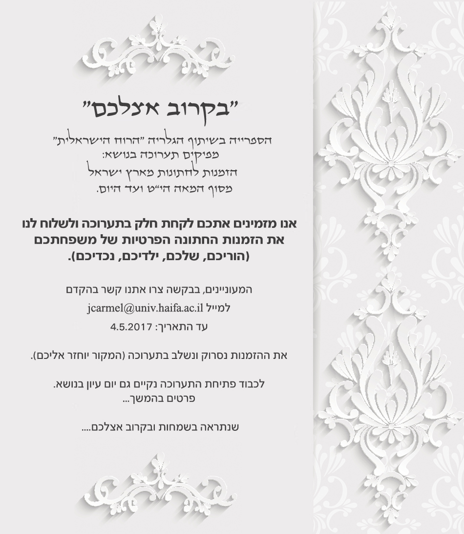 weddinginvitation