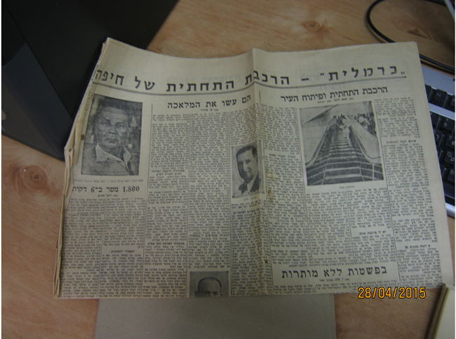 דף מתוך תיק כרמלית חיפה