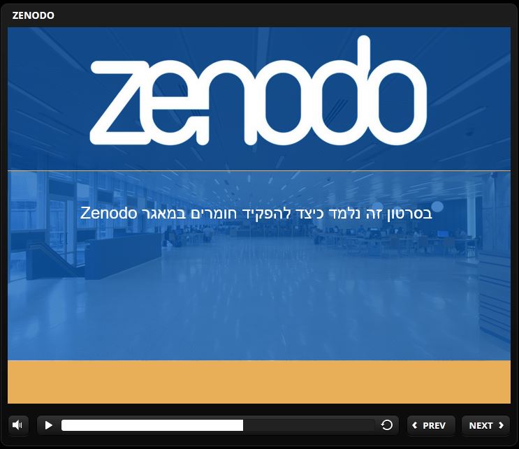 סרטון הדרכה לשימוש במערכת ZENODO