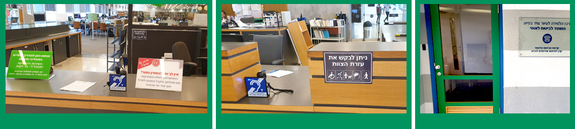 [:en]נגישות לאנשים עם מוגבלות[:]