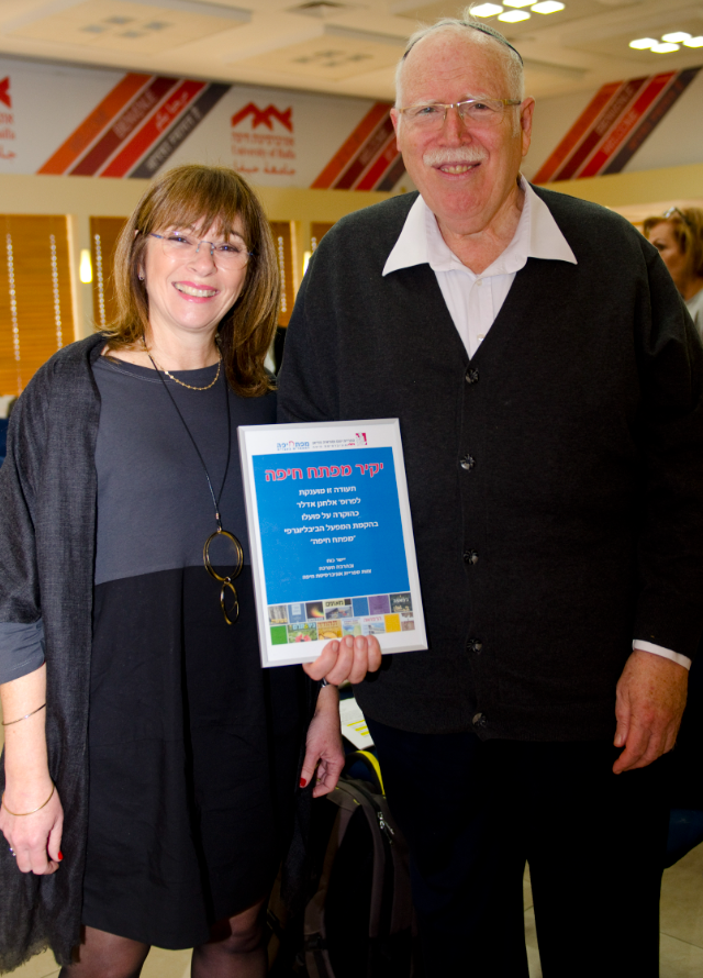 40 שנה למפתח חיפה למאמרים. תעודת הוקרה לאלחנן אדלר