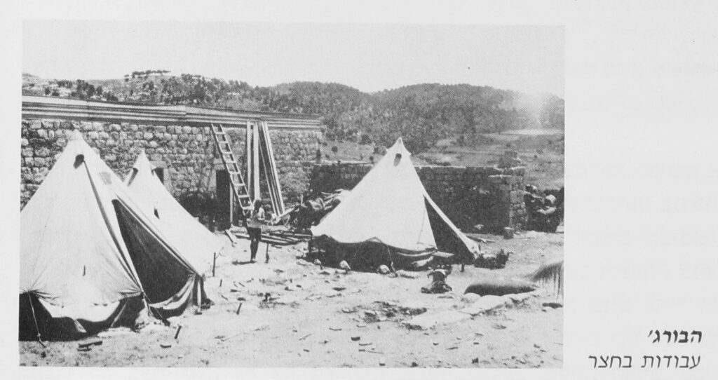 הבורג' עבודות בחצר