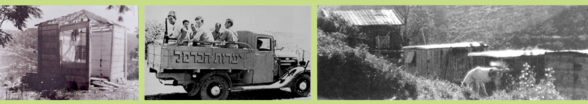 יערות הכרמל ספר האורחים