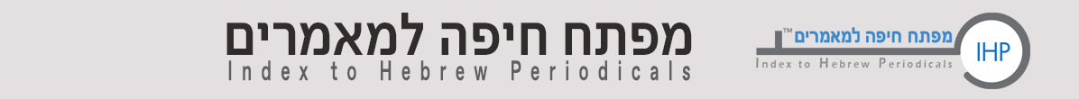 באנר מפתח חיפה למאמרים