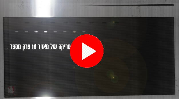 סרטון הדרכה - הזמנת סריקה