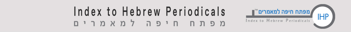 באנר ihp