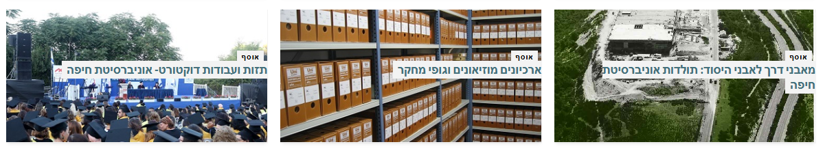 אוספים דיגיטליים