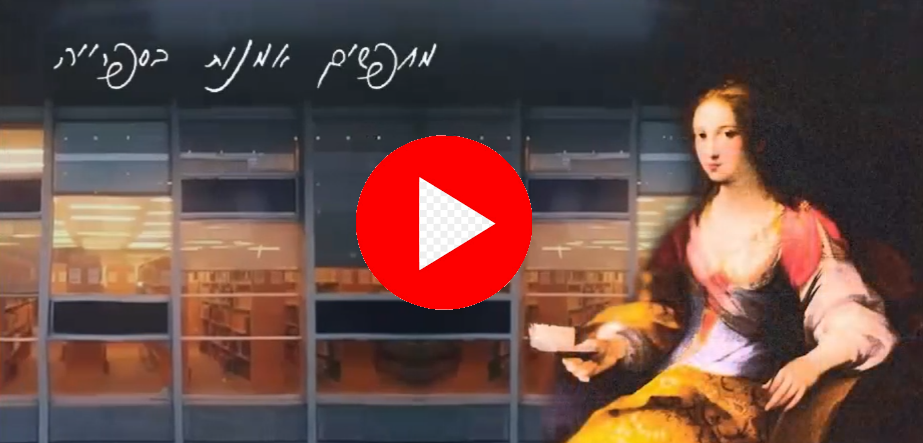 אוסף האמנות