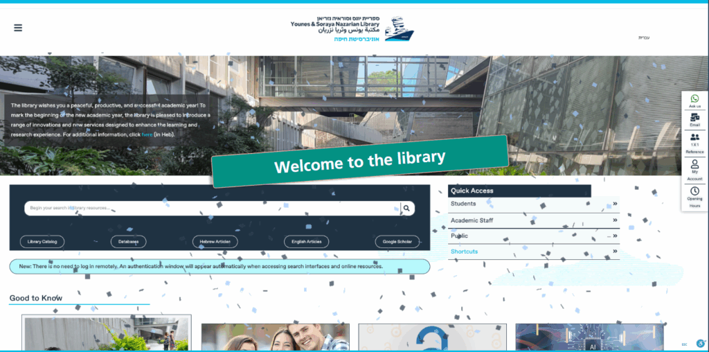 הדרכת ספרייה - אנגלית