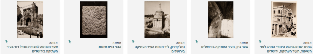 אוסף האדריכל יוחנן מינצקר