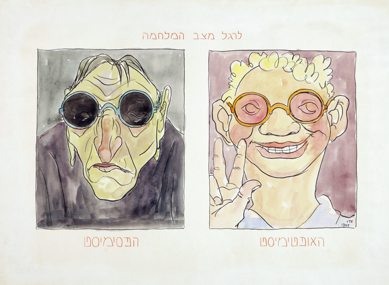 מתוך אוסף יגור קריקטורות ערי גלס