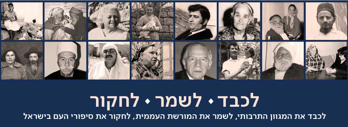 תמונת דף ראשי אסע"י