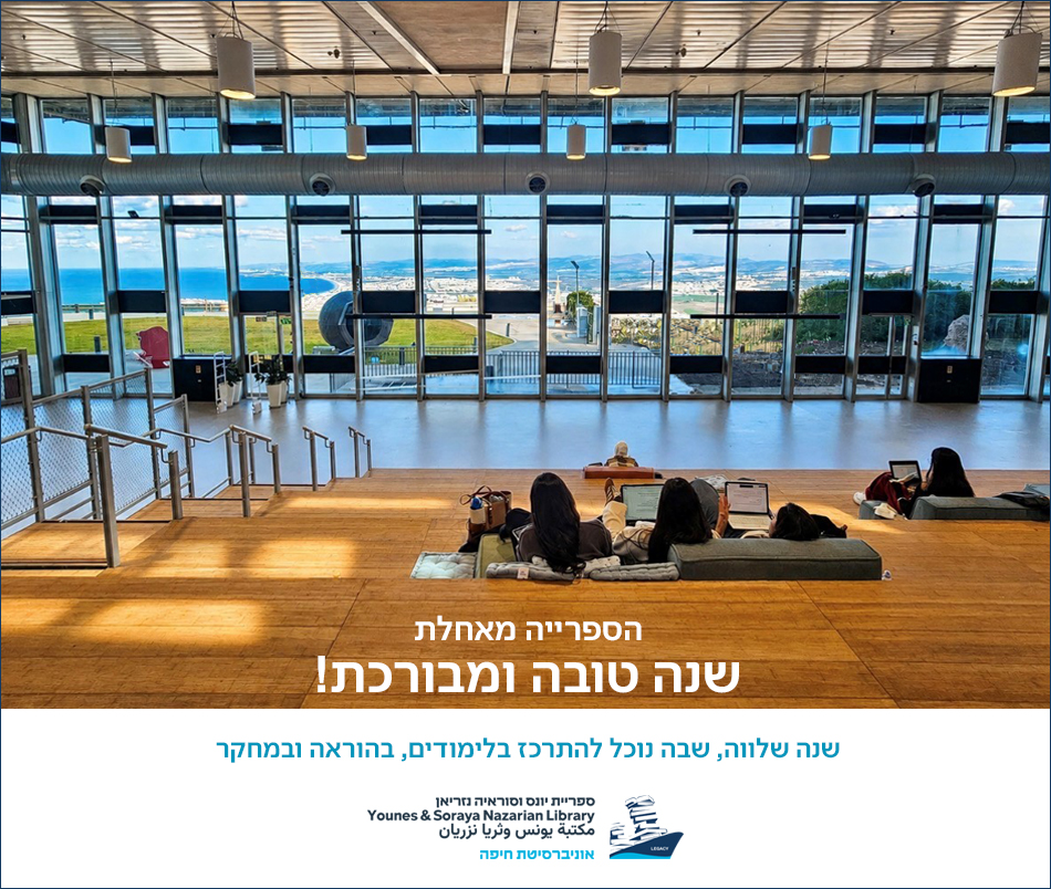 שנה טובה
